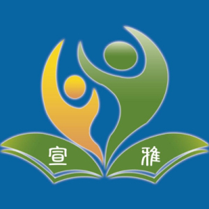 定边县宣雅教育培训有限公司